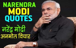 Narendra Modi Quotes, Wishes, Greetings, Auspicious Lines, Slogans, Theme, WhatsApp Status